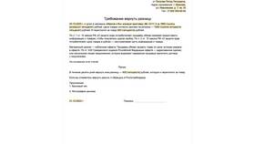 Как продавцу подать заявление в Роскомнадзор в Экспедиция