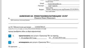 Как продлить подписку на Триколор ТВ в Экспедиция