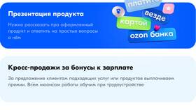 Как работает поддержка Ozon Банка в Экспедиция