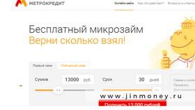 Как работает займ денег в Экспедиция