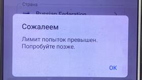 Как работать с ограничениями скачивания при превышении лимитов в Экспедиция