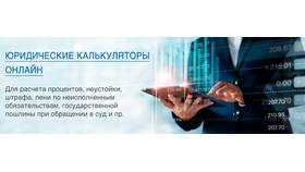 Как рассчитать зарплату в 2025 году: онлайн-калькулятор в Экспедиция