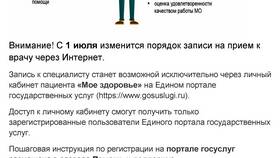 Как сделать регистрацию на Госуслугах другому человеку в Экспедиция