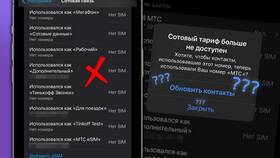 Как скрыть номер МТС в Экспедиция