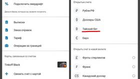 Как снять лимит с карты Тинькофф в Экспедиция