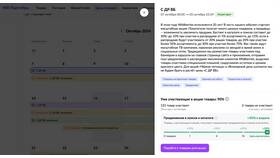 Как участвовать в акциях на Wildberries в Экспедиция