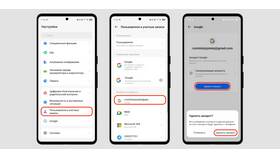 Как удалить аккаунт Google с устройства Android в Экспедиция