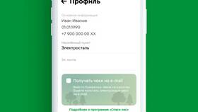 Как удалить аккаунт в приложении Пятерочка в Экспедиция