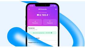 Как вернуть оплаченный товар на Wildberries в Экспедиция