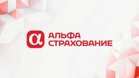 Как вернуть страховку по кредиту в АльфаСтрахование в Экспедиция