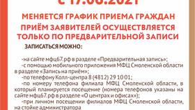 Как внести изменения в ЕГРН при смене фамилии в Экспедиция