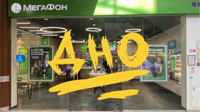 Как восстановить потерянный номер Мегафон в Экспедиция