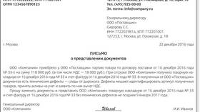 Как восстановить выцветший чек в Экспедиция
