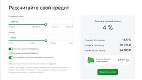 Как выбрать кэшбэк в Сбербанке в Экспедиция