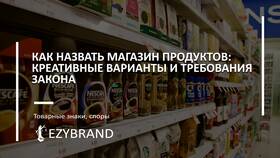 Как выбрать название для магазина товаров в Экспедиция