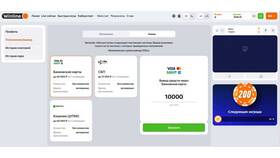 Как вывести средства с Winline в Экспедиция