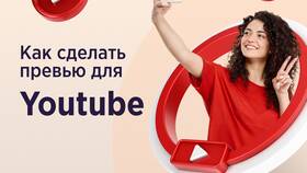 Как вывести средства с YouTube в Экспедиция