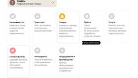 Как завершить объявление на Авито в Экспедиция