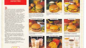 Меню McDonald's: ассортимент и цены в Экспедиция