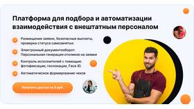 Можно ли оформиться как самозанятый в Экспедиция