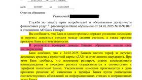 Нашли счет Сбербанка: что это значит в Экспедиция