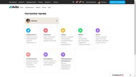 Настройка Авито: полное руководство в Экспедиция