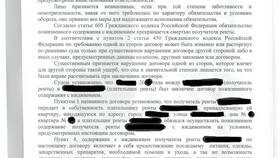 Оговорка в договоре: понятие и значение в Экспедиция