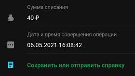 Платежи с пометкой 