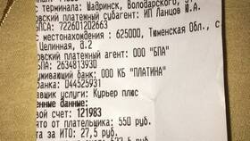 Почему банк не перечисляет деньги в Экспедиция