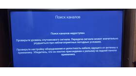Почему не показывает Триколор ТВ в Экспедиция