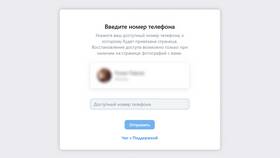 Почему не получается войти в аккаунт ВКонтакте в Экспедиция