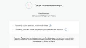 Почему отменили платеж на Госуслугах в Экспедиция