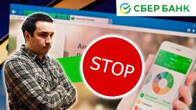 Почему Сбербанк плохо работает