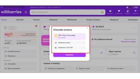 Почему в корзине Wildberries меняется цена товара в Экспедиция