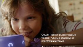 Подписка Яндекс Детям: что входит в Экспедиция