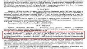 Причины невозможности оплаты штрафа со скидкой в Экспедиция