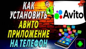 Причины невозможности установить приложение Авито в Экспедиция