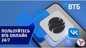 Причины отказа в онлайн-кредите ВТБ в Экспедиция