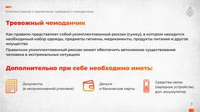 Рекомендуемый платеж в квитанции: назначение и особенности в Экспедиция