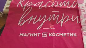 Сколько составляет ставка в Магнит Косметик в Экспедиция