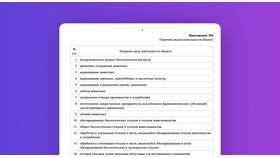 Создание транзакции в системе Меркурий ХС в Экспедиция