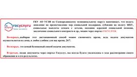 Сроки рассмотрения заявлений через Госуслуги в Экспедиция