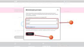 Теле2: тариф заблокирован - что делать в Экспедиция