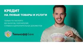 ТКБ Банк: продукты и услуги в Экспедиция