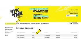 Только что оформил заказ: что дальше? в Экспедиция
