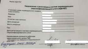 Украли данные СНИЛС: что делать в Экспедиция