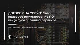 Возмездные услуги: что это