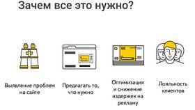 Зачем отправляют ссылки в Экспедиция