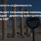 Для чего используют колонны