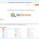 Как отследить статус заказа на Ozon